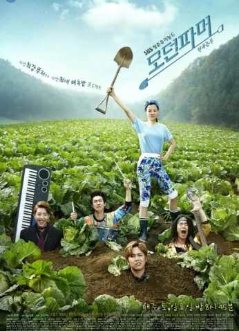 المزارع العصري Modern Farmer