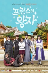 أمير الأمير Prince Of Prince