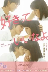 فيلم قولي أحبك Say I Love You