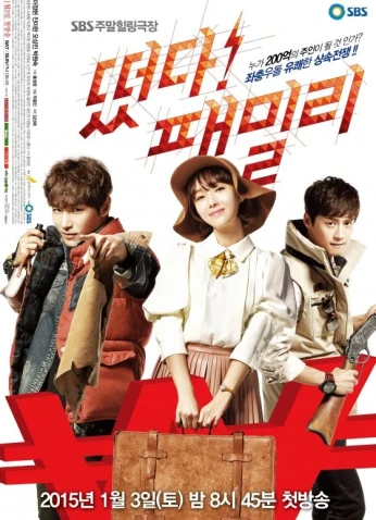 العائلة قادمة The Family Is Coming