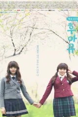 Who Are You: School 2015