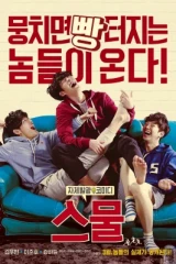 فيلم Twenty / العشرينات 2015