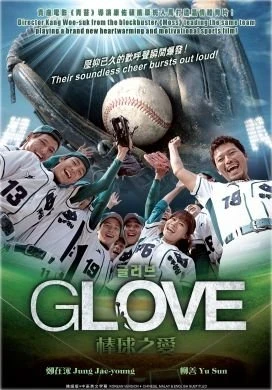 فيلم Glove مترجم