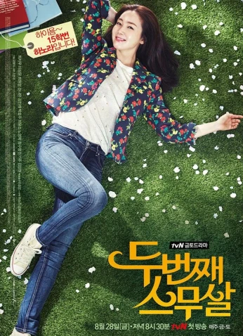 Second Time Twenty Years Old