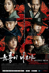 Six Flying Dragons ستة تنانين طائرة
