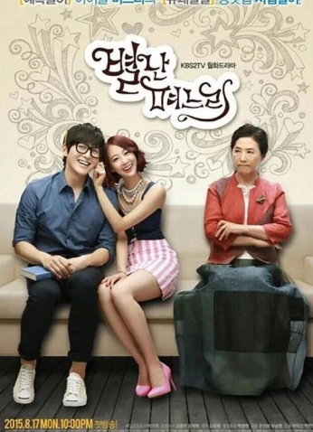 العروس الإفتراضية The Virtual Bride