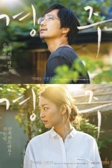 فيلم Gyeongju / جيونجيو 2015