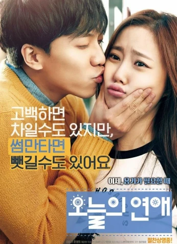 فيلم Love Forecast