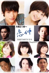 Koinaka – علاقة حب