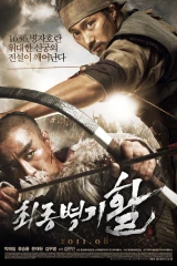فيلم War Of The Arrows