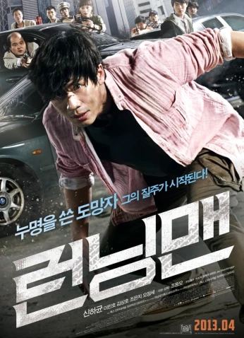 فيلم Running Man 2013