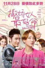 فيلم Women Who Flirt