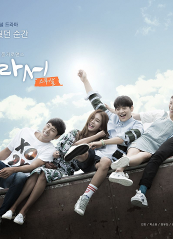 Because It’s The First Time