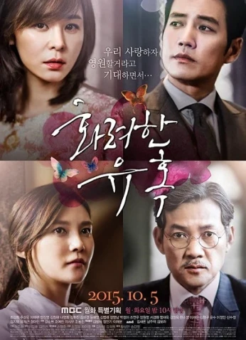 Glamorous Temptation