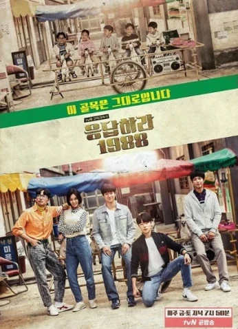 Reply 1988