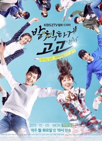 Sassy Go Go