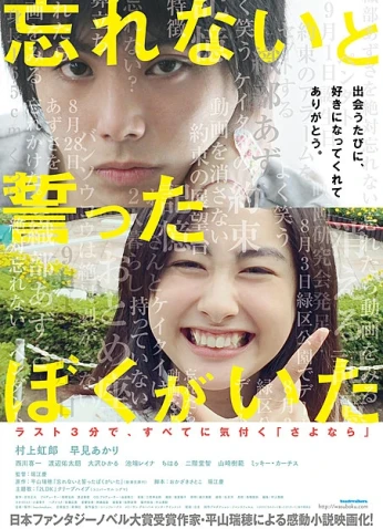فيلم Forget Me Not