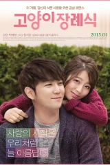 فيلم The Cat Funeral 2015