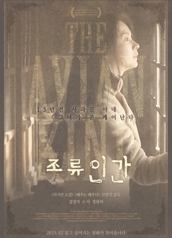 فلم The Avian Kind