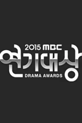 حفلات MBC Drama Awards لتوزيع جوائز الدراما