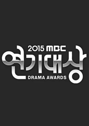 حفلات MBC Drama Awards لتوزيع جوائز الدراما