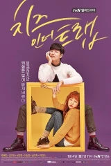 Cheese in the Trap