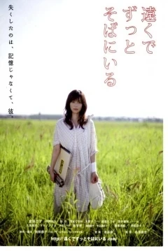 فيلم Far Away, So Close