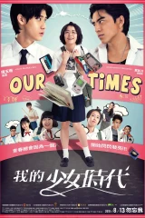 فيلم Our Times 2015