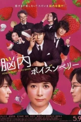 فيلم Poison Berry In My Brain 2015