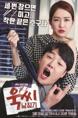Ms. Temper & Nam Jung Gi