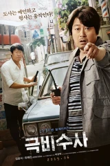 فيلم The Classified File 2015