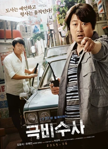 فيلم The Classified File 2015