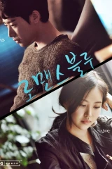 مسلسلات الدراما الكورية