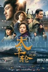 فيلم The Crossing 2