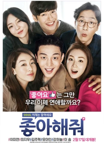 فيلم Like For Likes 2016