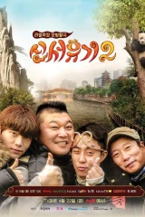 New Journey To The West 2