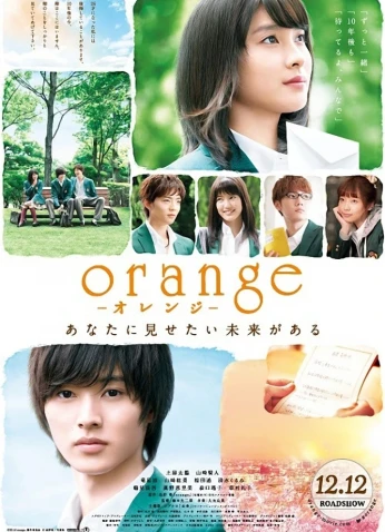 فيلم Orange 2015