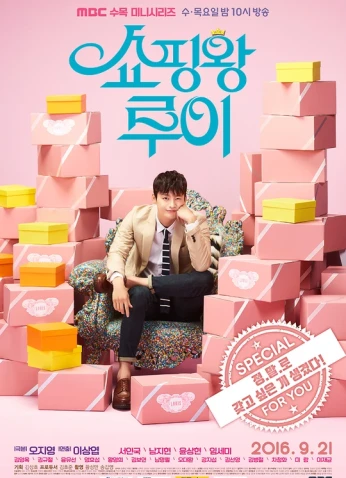 Shopping King Louie