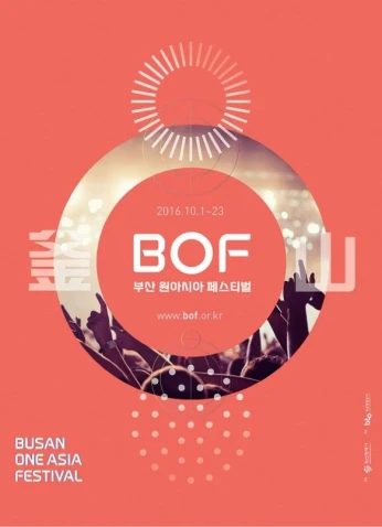(Busan One Asia Festival (2016