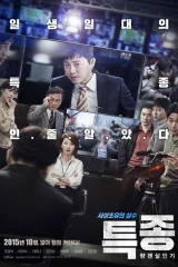 The Exclusive Beat The Devil Tattoo فيلم