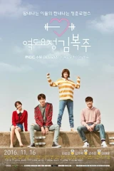 Weightlifting Fairy Kim Bok Joo - جنية رفع الاثقال كيم بوك جو