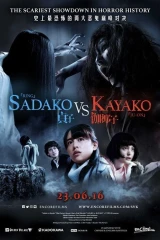 فيلم Sadako Vs. Kayako سادوكو ضد كاياكو 2016
