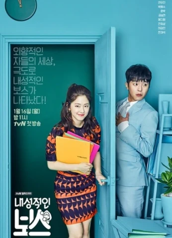 Introverted Boss