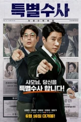 فيلم Proof Of Innocence