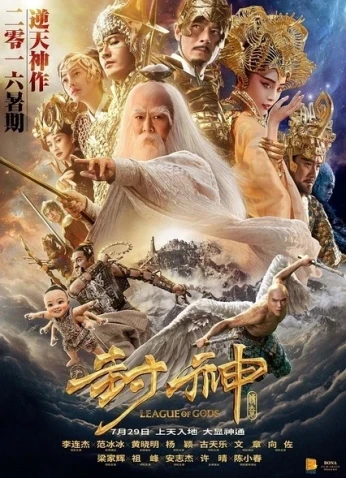فيلم League Of Gods