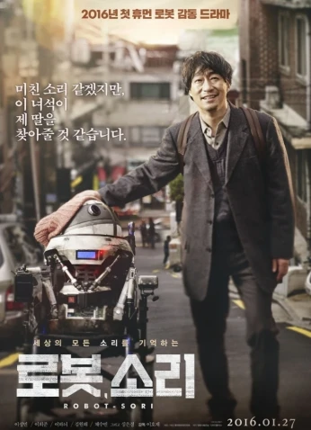 فيلم Sori: Voice From The Heart 2016