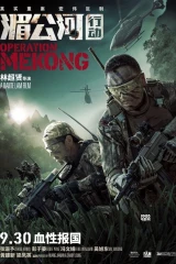 فيلم Operation Mekong