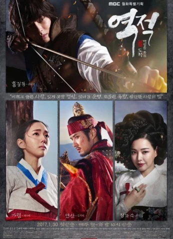 Rebel: Thief Who Stole the People