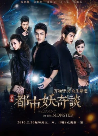 The Legend Of The Monster