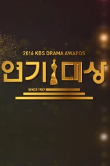 حفل Kbs Drama Awards لجوائز الدراما